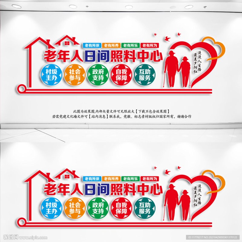贵阳养老机构的发展与变革