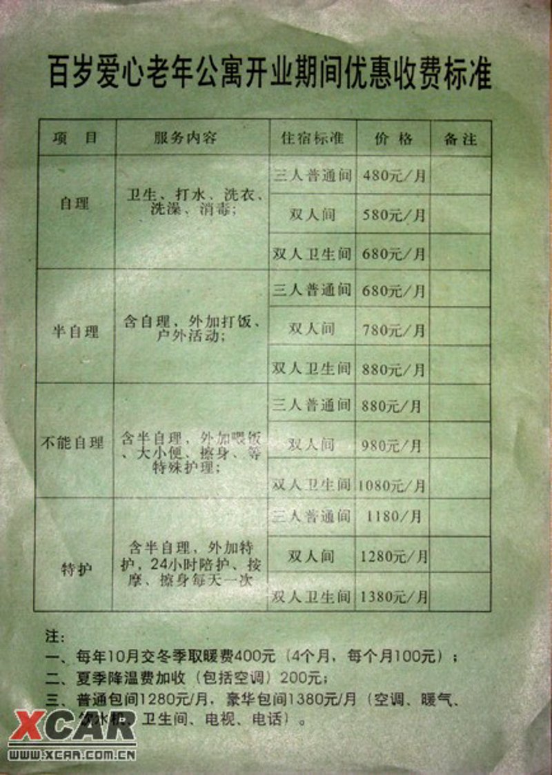 养老新趋势：孝善老年公寓引领长者幸福生活